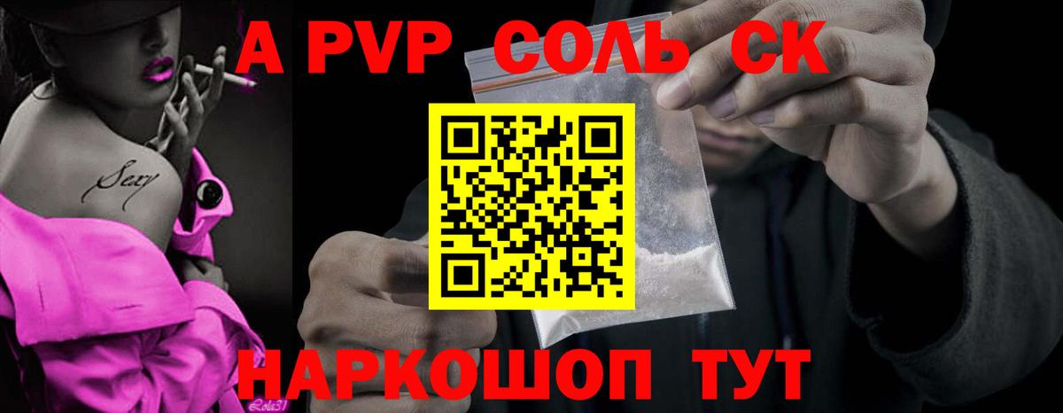 Георгиевск  A-PVP Соль  Вход с VPN  A-PVP мука  Альфа ПВП кристаллы 