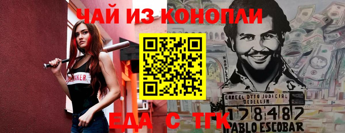 Cannafood конопля  Вход с VPN  Георгиевск 