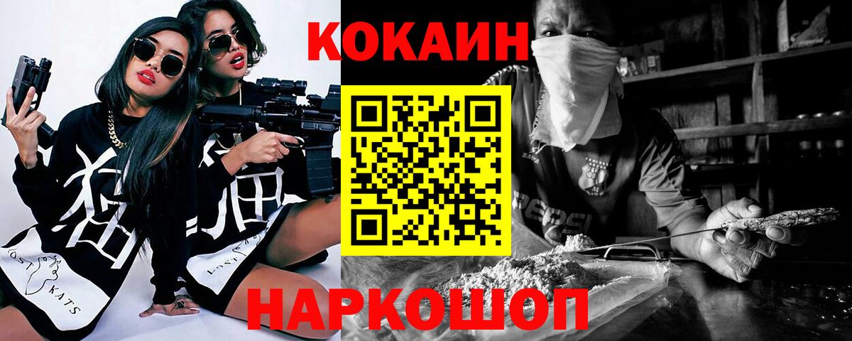 Кокаин Боливия Георгиевск