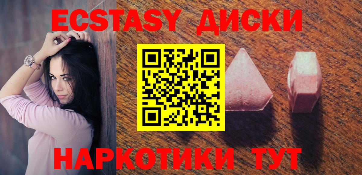 ЭКСТАЗИ VHQ Георгиевск