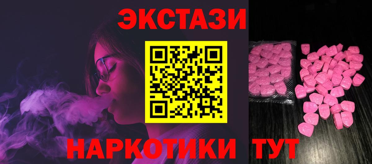 Георгиевск  Экстази диски  ЭКСТАЗИ  Вход с VPN  Ecstasy VHQ 