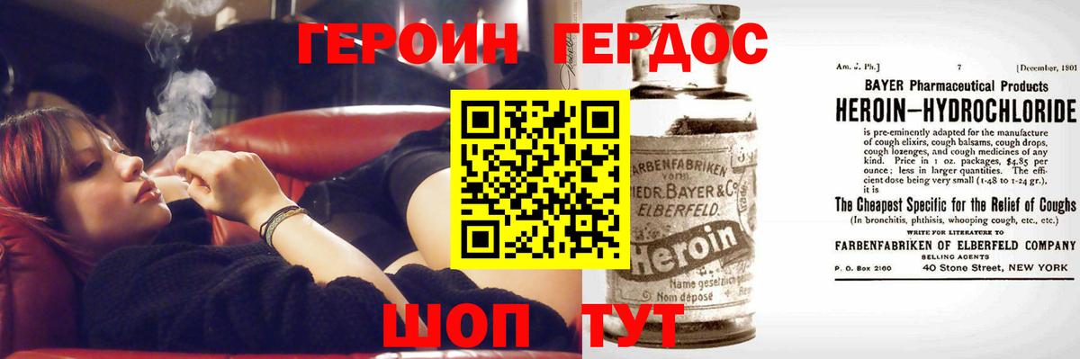 Георгиевск  ГЕРОИН Heroin  Вход с VPN 