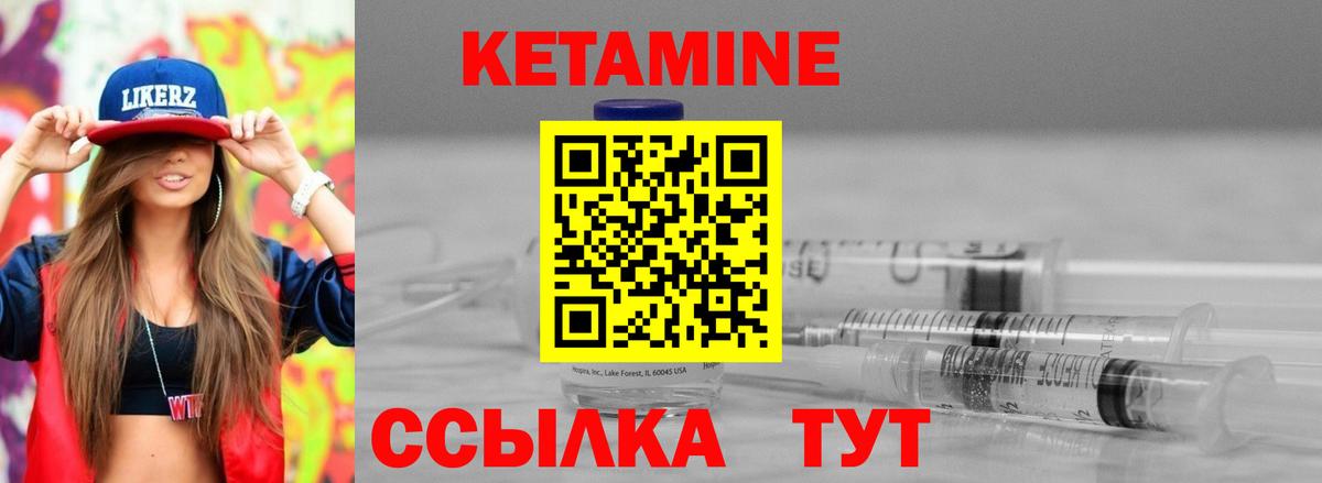 Георгиевск  Кетамин ketamine  КЕТАМИН VHQ  Вход с VPN 