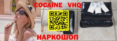 COCAINE Моздок