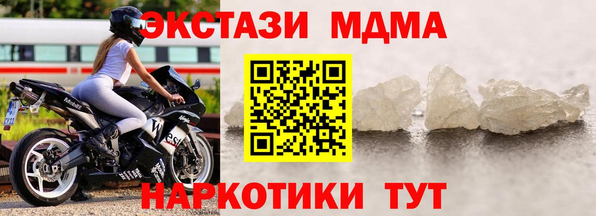 Георгиевск  MDMA VHQ  МДМА Molly  Вход с VPN 