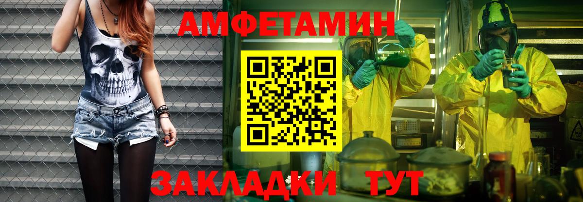 Метамфетамин Methamphetamine  Вход с VPN  Георгиевск 