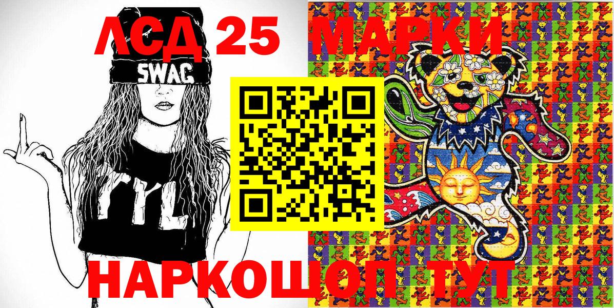 Марки 25I-NBOMe 1,8мг  Марки 25I-NBOMe 1,8мг  Георгиевск  Вход с VPN 