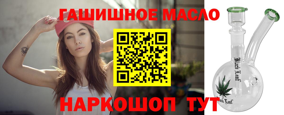 ТГК THC oil  Вход с VPN  даркнет сайт  Дистиллят ТГК Wax  Георгиевск 